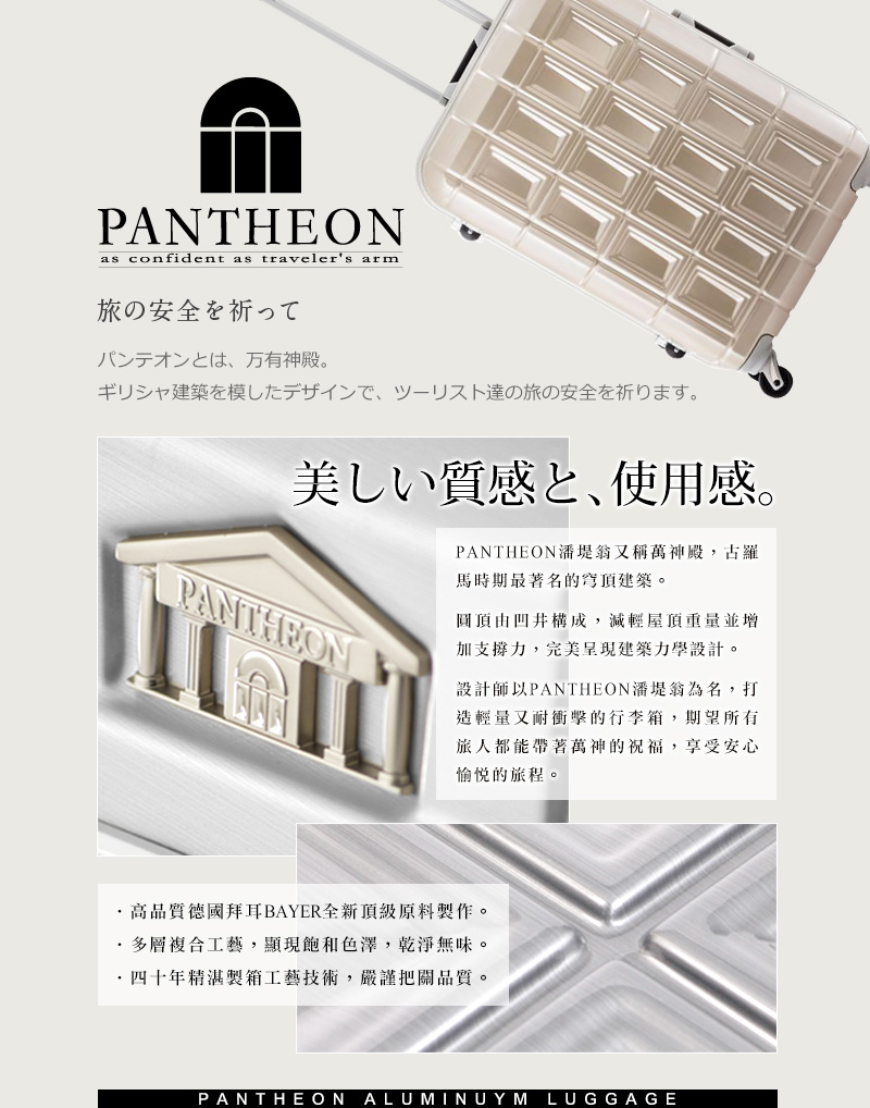 日本pantheon 26吋 经典黑 网美行李箱 轻量铝框旅行箱 ptd-1626